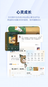 升學e網通