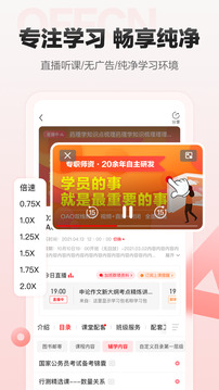 中公網校