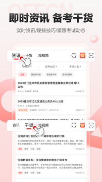 中公網校
