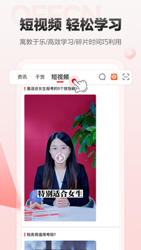 中公網校