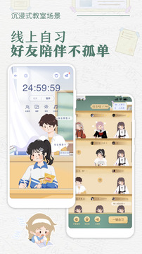 八點課程表