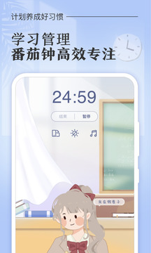 八點課程表