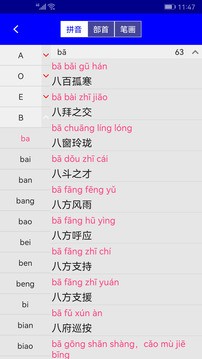 實(shí)用漢語(yǔ)成語(yǔ)詞典