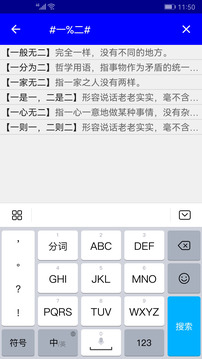 實(shí)用漢語(yǔ)成語(yǔ)詞典