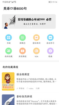 英語口語8000句