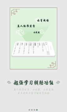 漢語成語詞典