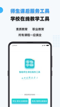 家有學霸
