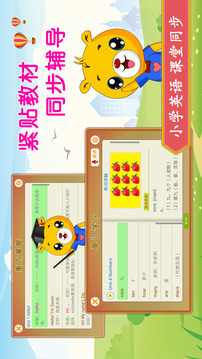 小學英語輔導