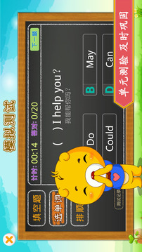 小學英語輔導