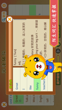 小學英語輔導