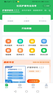 保育員