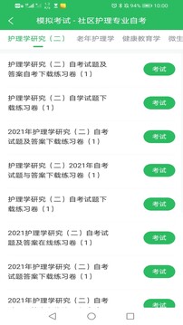 保育員