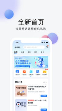 環球網校