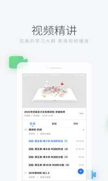 環球網校