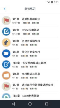 計(jì)算機(jī)二級(jí)考題集