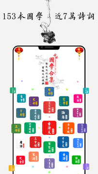 國學啟蒙古詩詞典