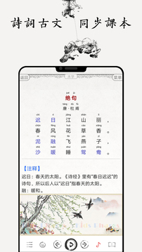 國學啟蒙古詩詞典