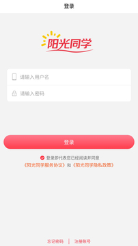 陽光同學