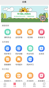 陽光同學