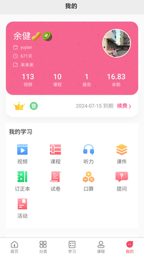 陽光同學