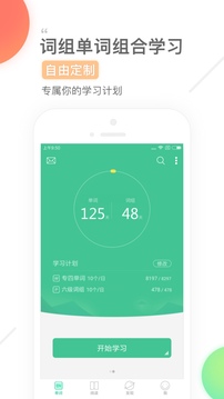 知米背單詞