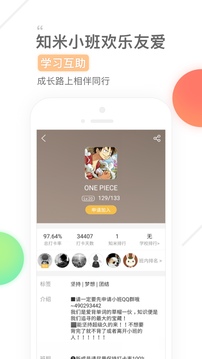 知米背單詞