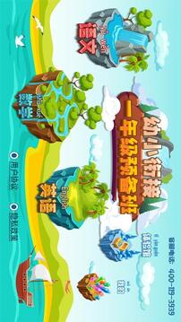 一年級預備班