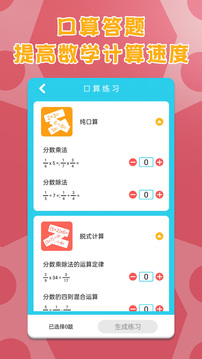 六年級(jí)下冊(cè)數(shù)學(xué)