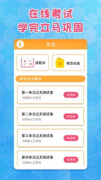 六年級(jí)下冊(cè)數(shù)學(xué)