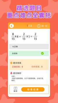 六年級(jí)下冊(cè)數(shù)學(xué)