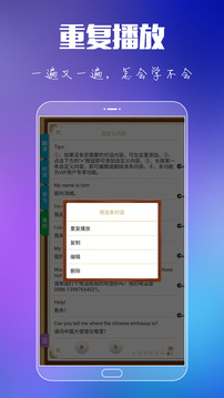 出國旅游英語