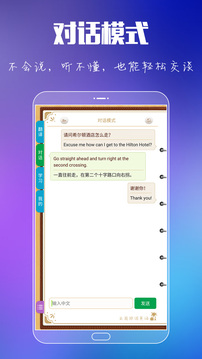 出國旅游英語
