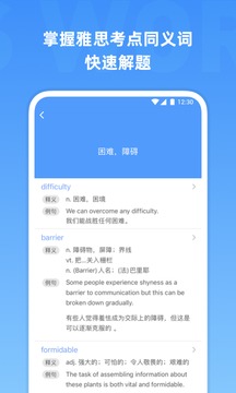 雅思單詞