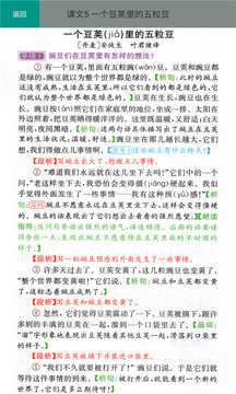 四年級語文上冊部編版