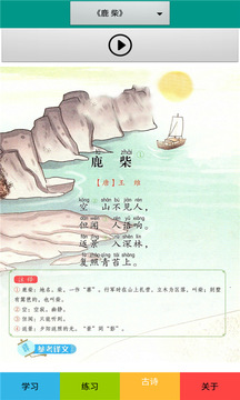 四年級語文上冊部編版