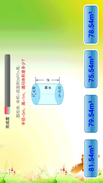 小學(xué)數(shù)學(xué)