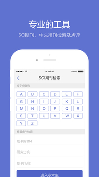 小木蟲