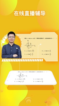 翻轉學堂