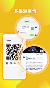 翻轉學堂
