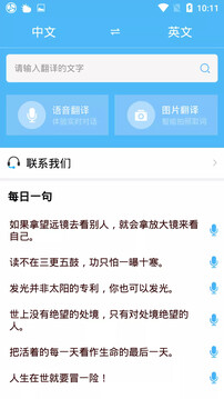 輕松翻譯中英互譯