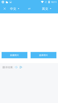 輕松翻譯中英互譯