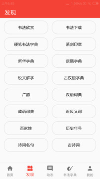 詞典網