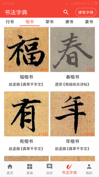 詞典網