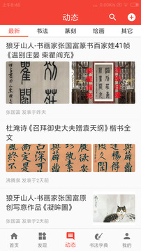 詞典網