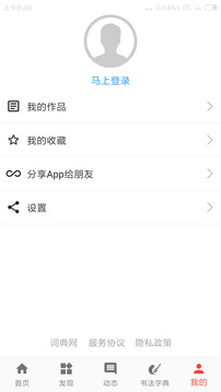 詞典網