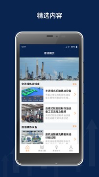 原油期貨