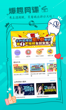 泡單詞