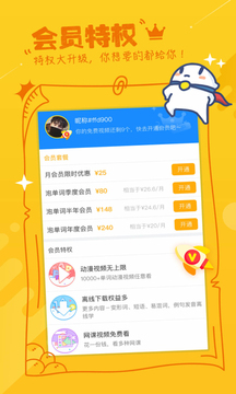 泡單詞