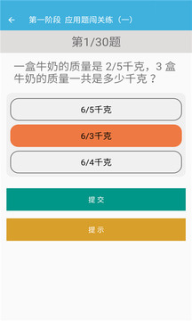 六年級上冊數(shù)學(xué)幫
