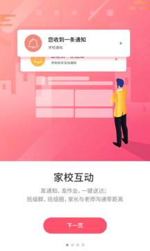 優學通
